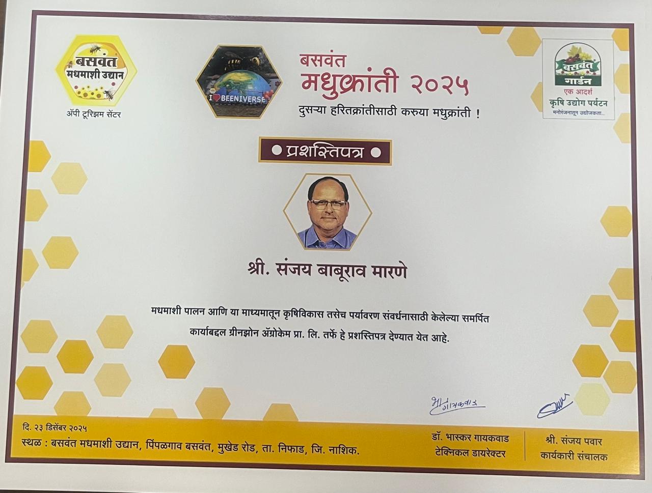 Certificate of Honor