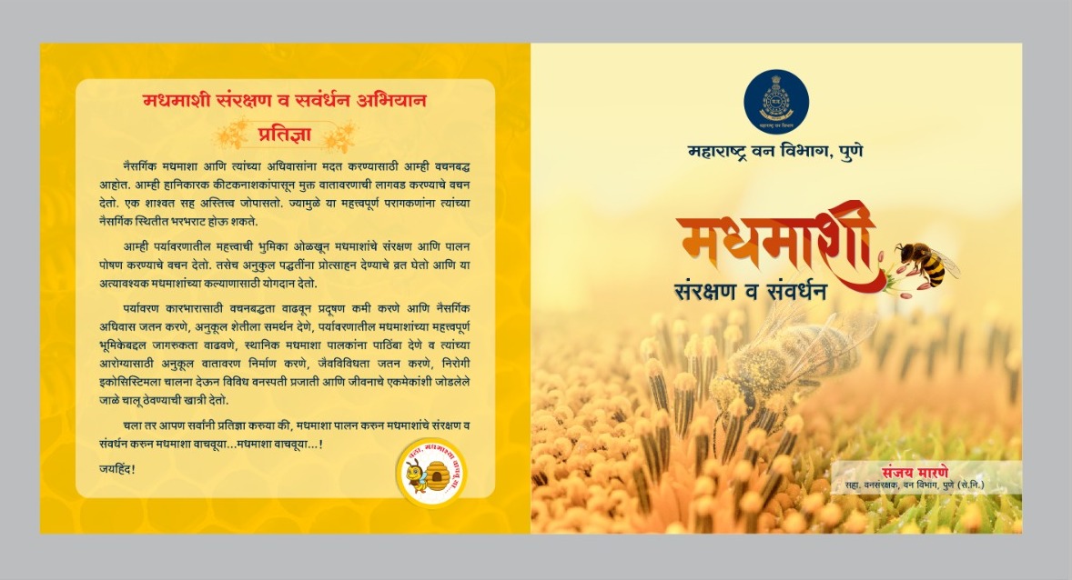 Pratignya Initiative